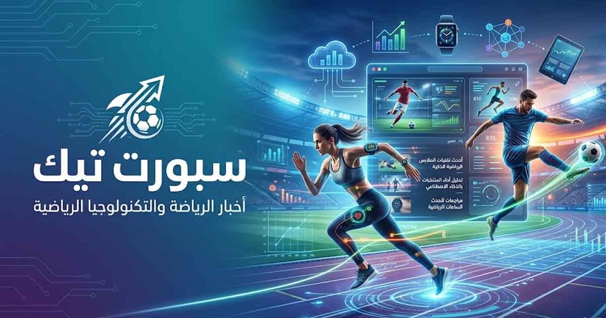 أفضل ساعة ذكية للرياضيين 2026: مقارنة شاملة